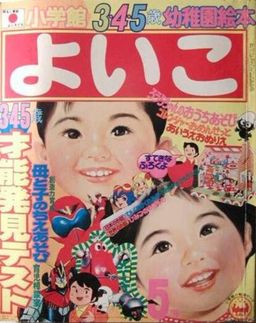 #7 January 1978 [413]